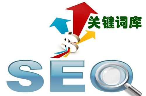 江都企业定制网站_新手站长须知：网站关键词优化不可不知的技巧